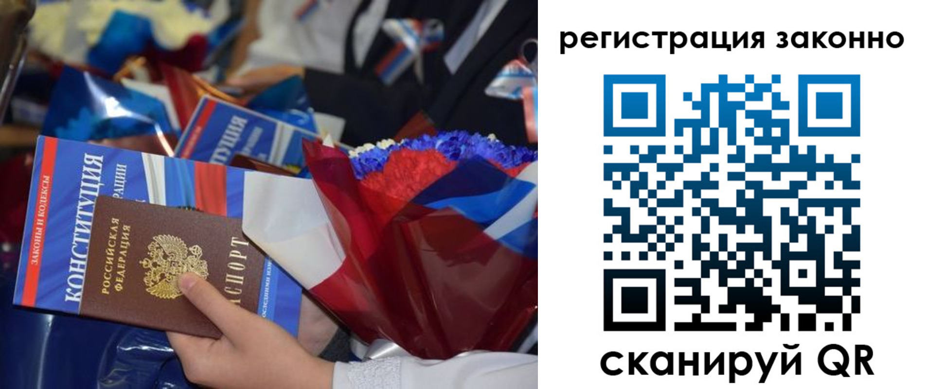 прописка 2025 в Иланском
