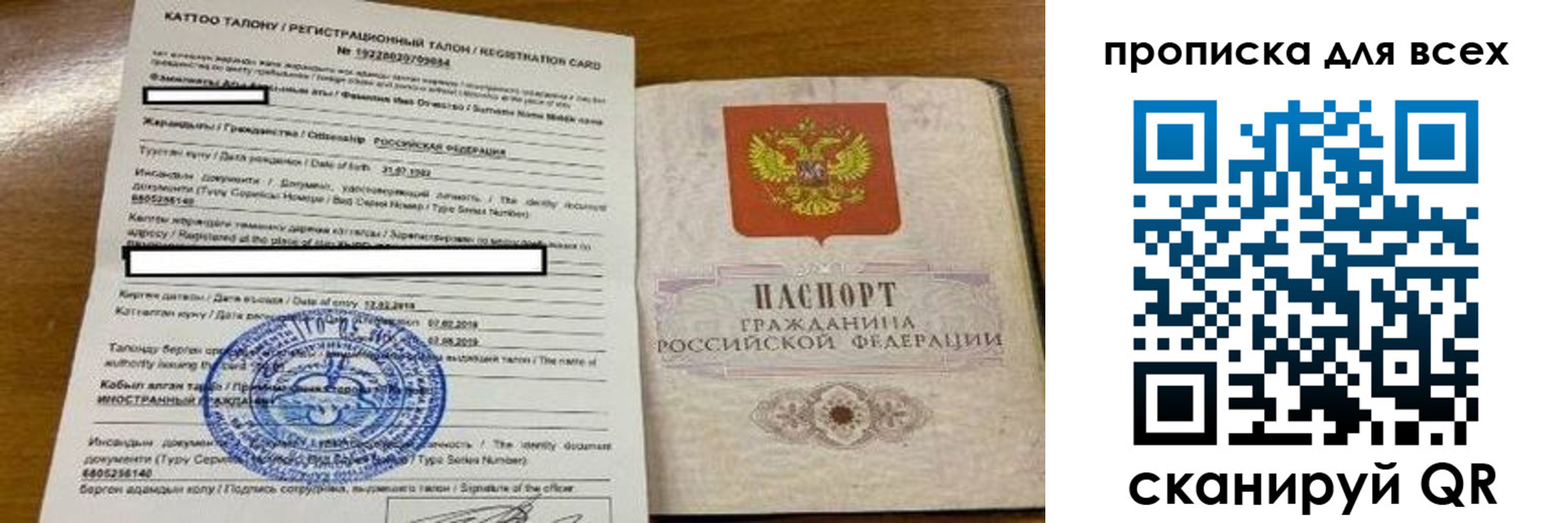 прописка ребенка в Иланском