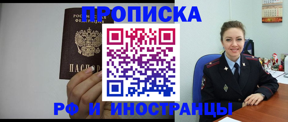 пропишу в квартире в Иланском