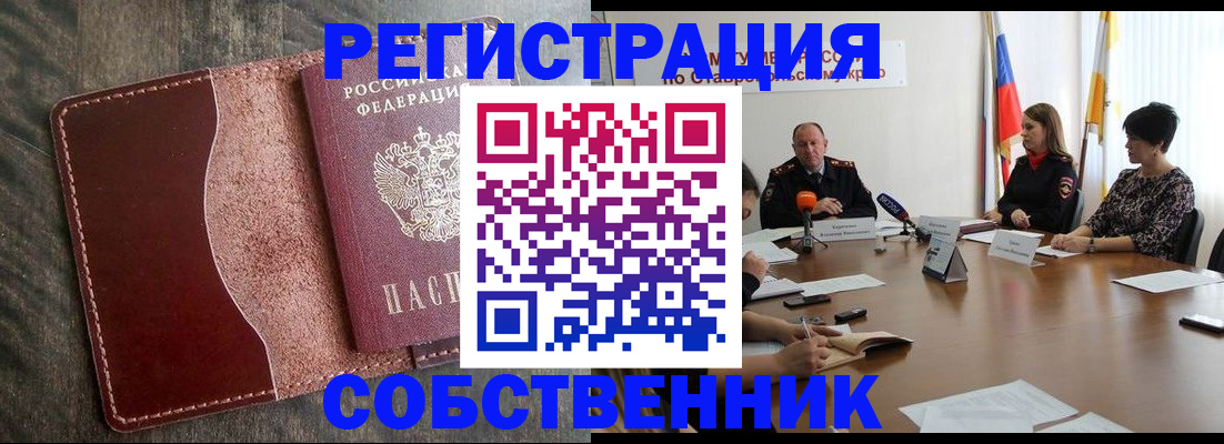 прописка для кредита в Иланском